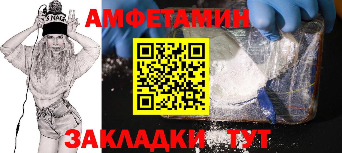 АМФЕТАМИН Розовый Фролово