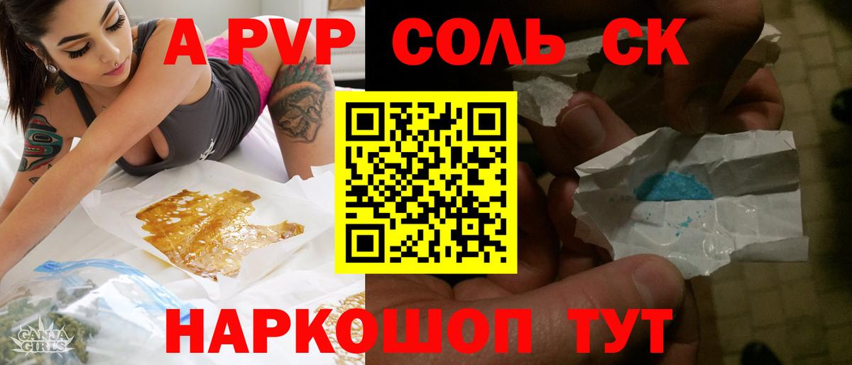 APVP  Alfa_PVP VHQ  Вход с VPN  Alfa_PVP СК  Альфа ПВП мука  закладки  Фролово 
