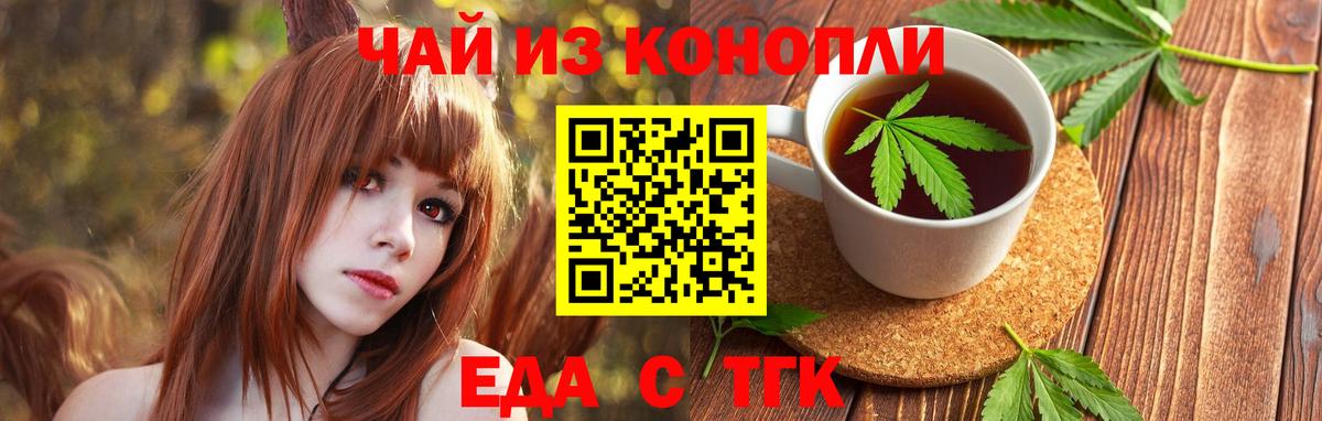 Canna-Cookies конопля  Вход с VPN  Фролово 
