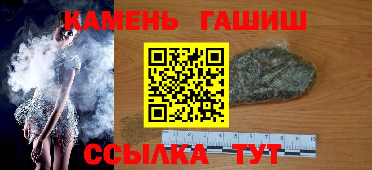 ГАШ Cannabis  Гашиш гарик  ГАШИШ  Вход с VPN  Фролово 