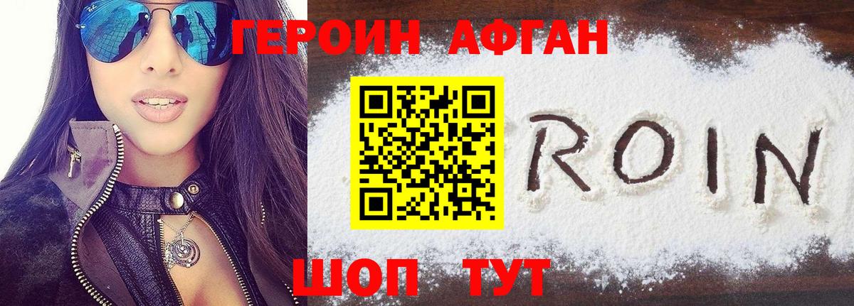 Фролово  ГЕРОИН гречка  Вход с VPN 