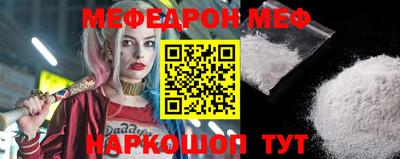 метамфетамин Мариинск