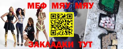 метамфетамин Мариинск