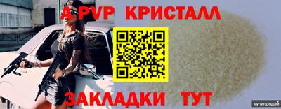 метамфетамин Мариинск