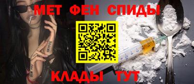 метамфетамин Мариинск