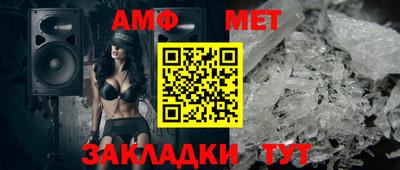 метамфетамин Мариинск