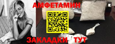 метамфетамин Мариинск