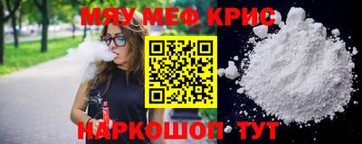 метамфетамин Мариинск