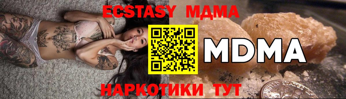 МДМА  МДМА Molly  Вход с VPN  MDMA молли  Фролово 