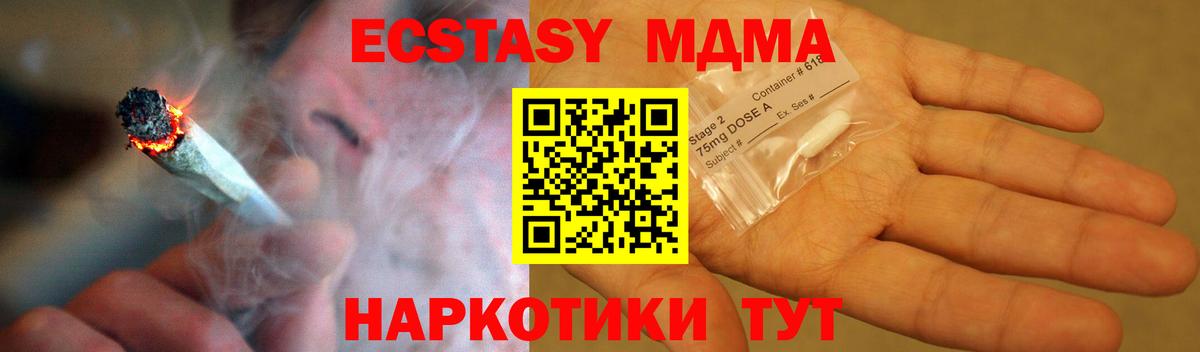 МДМА crystal Фролово