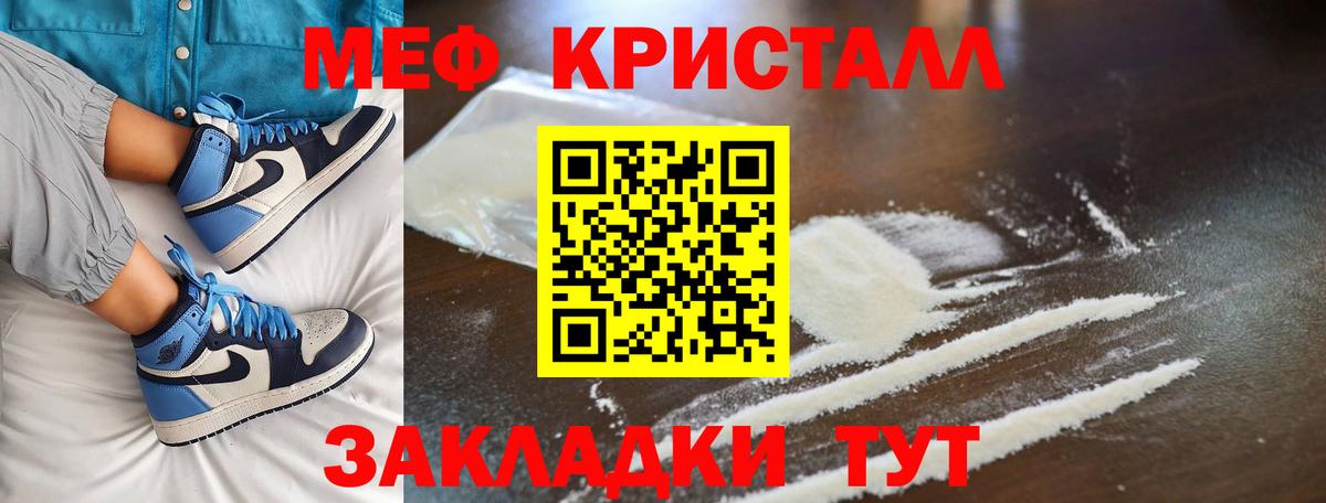 МЯУ-МЯУ  МЕФ мяу мяу  Вход с VPN  Мефедрон мука  Фролово 