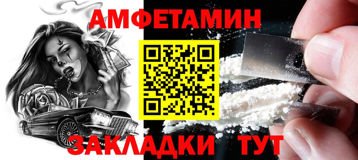 МЕТАМФЕТАМИН пудра Фролово