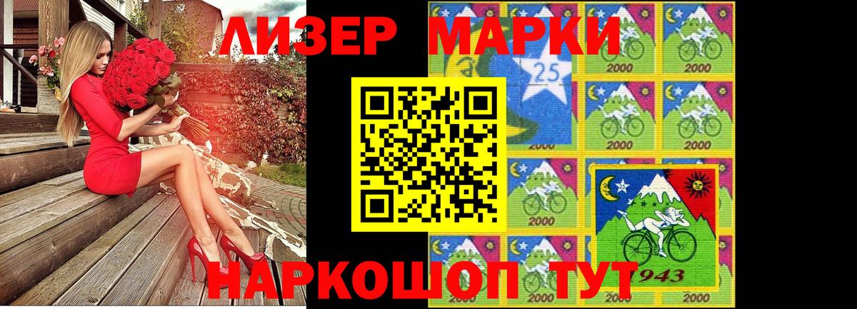 Марки N-bome 1500мкг Фролово