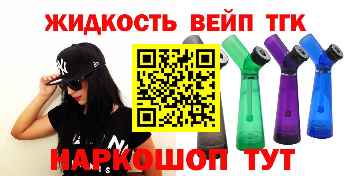 ТГК вейп с тгк  ТГК концентрат  Фролово  Вход с VPN 