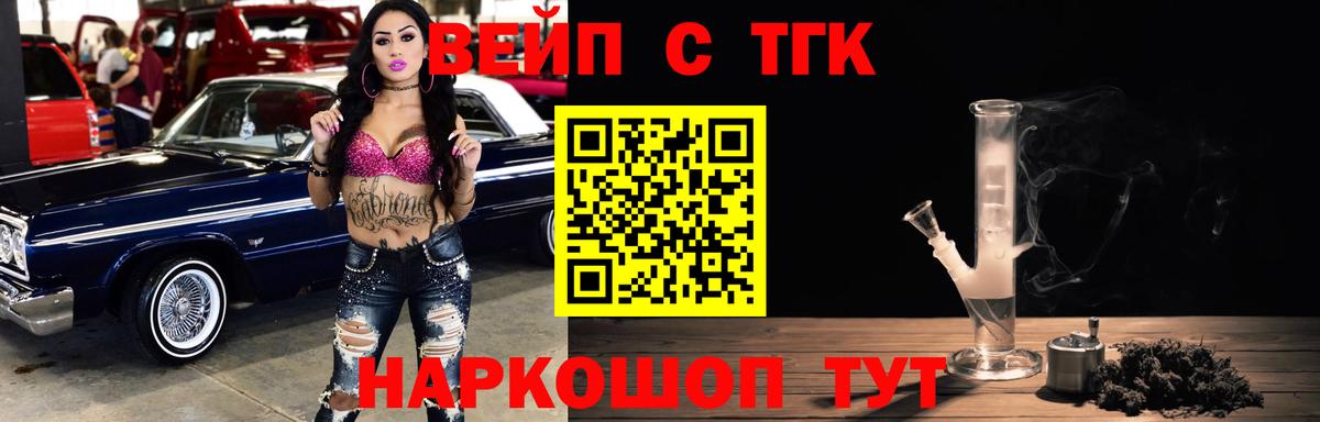 ТГК Wax Фролово